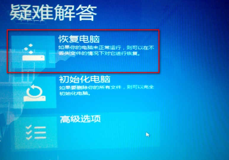Win8更新补丁之后出现黑屏怎么办？