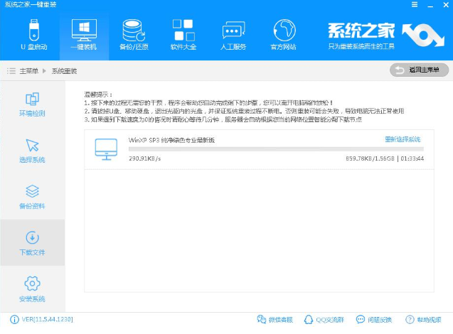 如何安装XP系统？安装XP系统图解