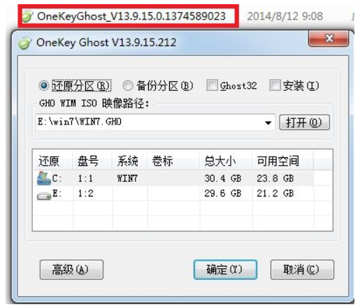 onekey一键还原工具如何使用