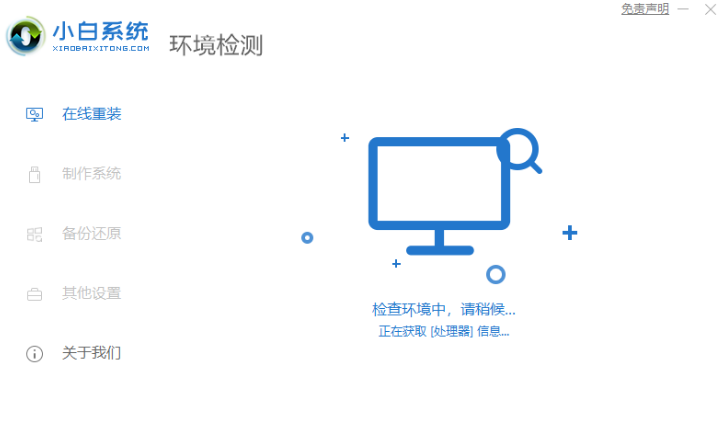 小白一键重装系统如何？小白一键重装系统工具介绍