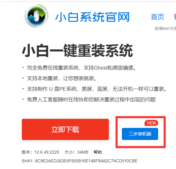 如何重新安装系统