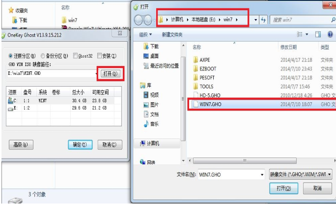 onekey一键还原工具如何使用
