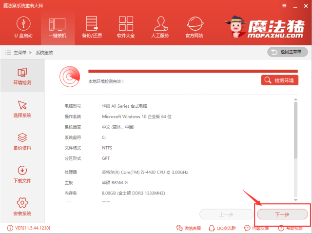 电脑坏了怎么修复？电脑重装系统的图文教程