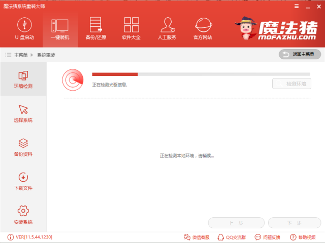 电脑坏了怎么修复？电脑重装系统的图文教程
