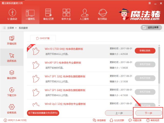 电脑坏了怎么修复？电脑重装系统的图文教程