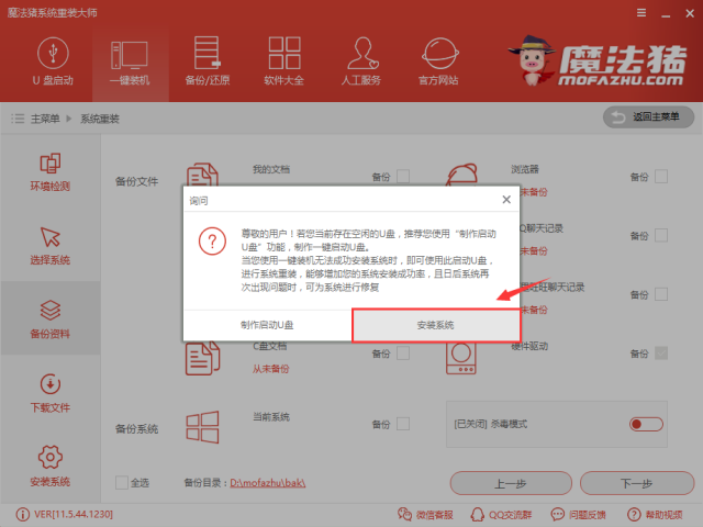 电脑坏了怎么修复？电脑重装系统的图文教程