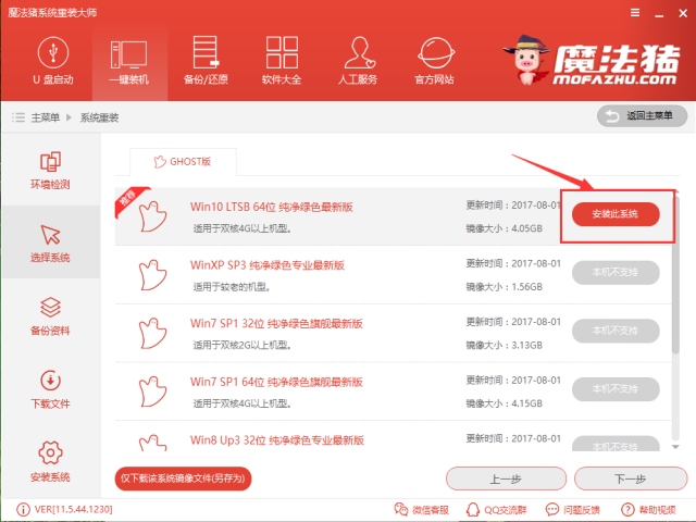 电脑坏了怎么修复？电脑重装系统的图文教程