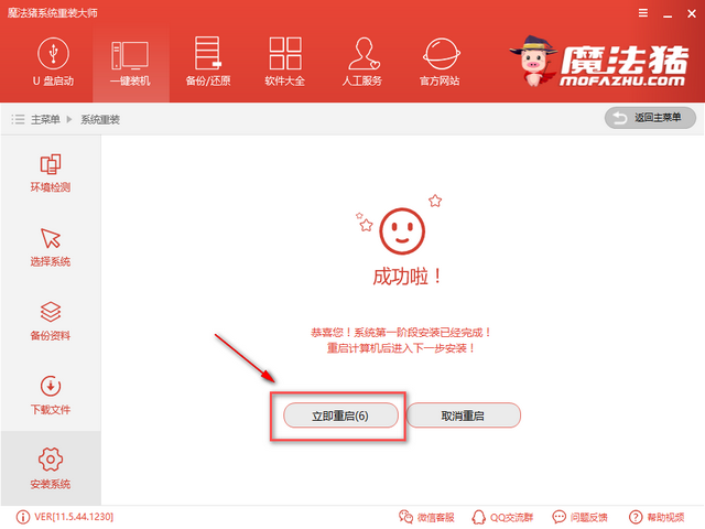 电脑坏了怎么修复？电脑重装系统的图文教程