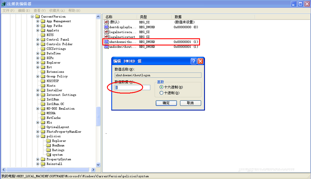 电脑关机没反应