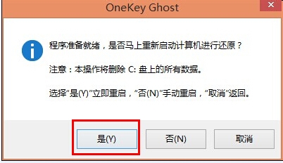 一键重装Win8系统详细图文教程