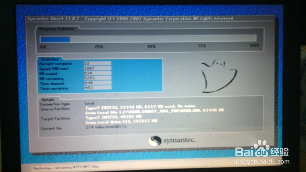 一键重装Win8系统详细图文教程