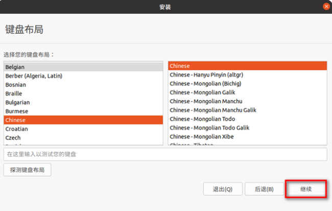 安装linux和windows双系统的详细操作教程
