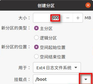 安装linux和windows双系统的详细操作教程