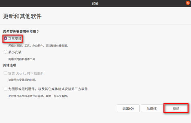安装linux和windows双系统的详细操作教程