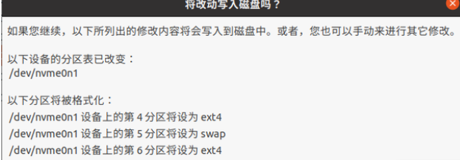 安装linux和windows双系统的详细操作教程