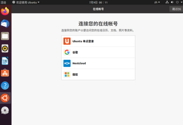 安装linux和windows双系统的详细操作教程
