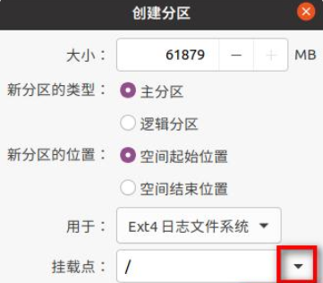 安装linux和windows双系统的详细操作教程