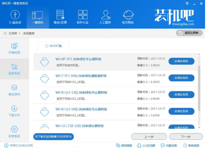 怎么重装电脑系统？一键重装电脑系统操作教程