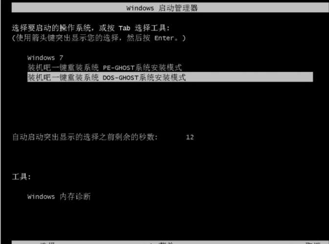 怎么重装电脑系统？一键重装电脑系统操作教程