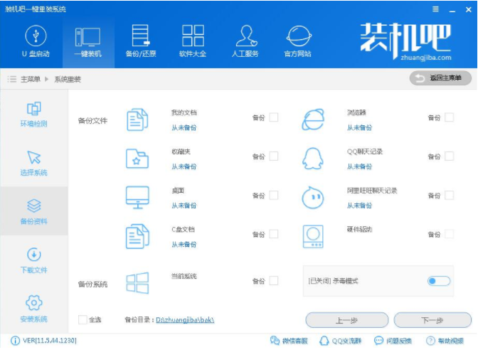 怎么重装电脑系统？一键重装电脑系统操作教程