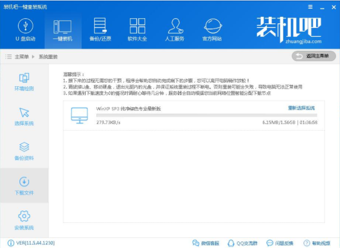 怎么重装电脑系统？一键重装电脑系统操作教程
