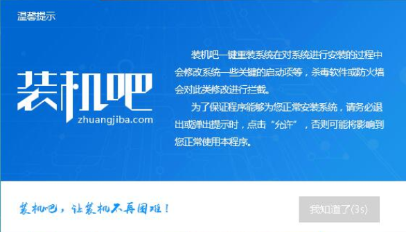 怎么重装电脑系统？一键重装电脑系统操作教程