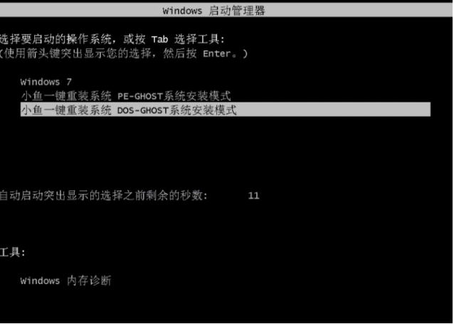 如何重装系统？一键重装Win7系统的详细步骤
