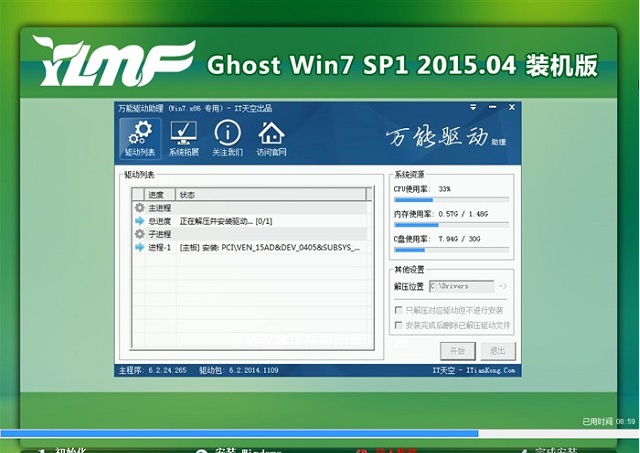 如何使用硬盘安装雨林木风Win7系统？硬盘安装Win7的方法