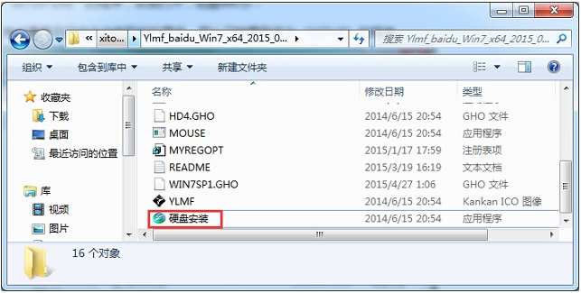 如何使用硬盘安装雨林木风Win7系统？硬盘安装Win7的方法