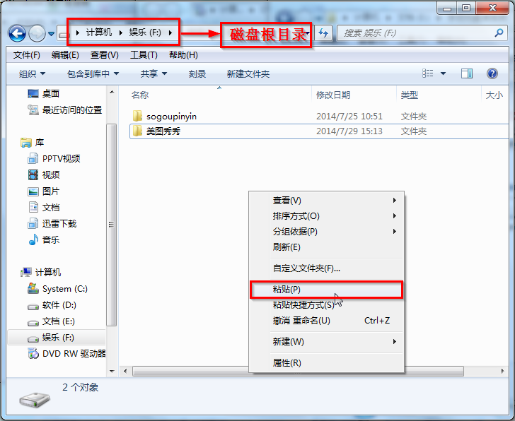 惠普电脑如何重装Win7系统？在线重装Win7系统的方法