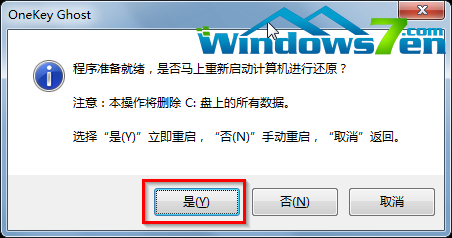 惠普电脑如何重装Win7系统？在线重装Win7系统的方法