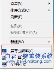 一键重装系统黑屏解决教程
