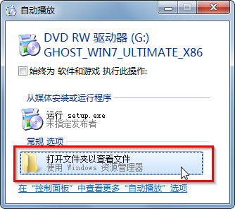 惠普电脑如何重装Win7系统？在线重装Win7系统的方法