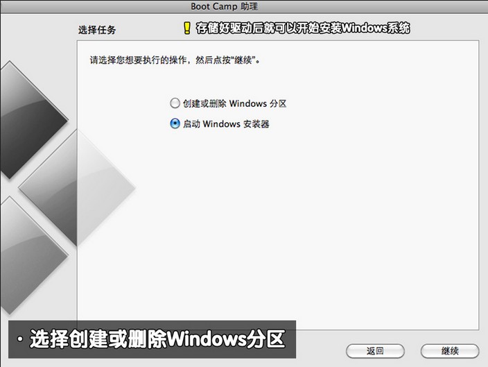苹果装系统Win7的详细教程分享