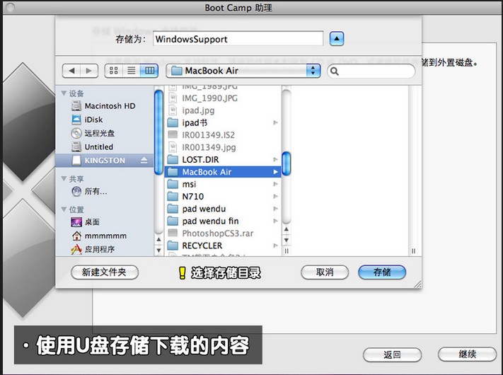 苹果装系统Win7的详细教程分享