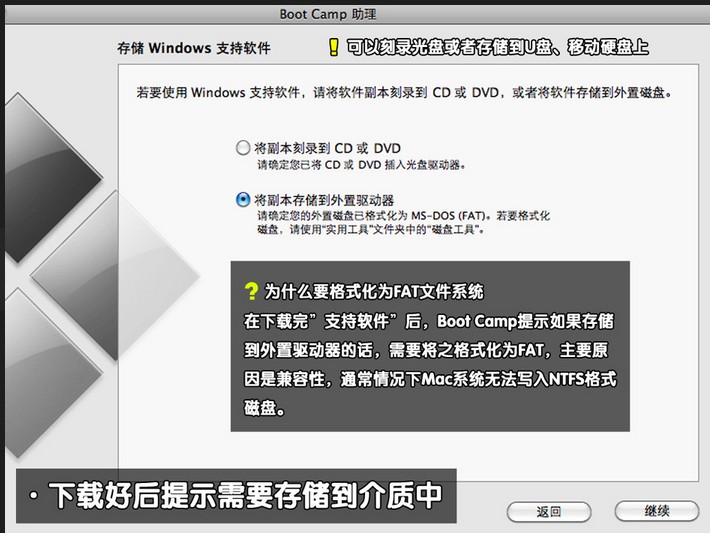 苹果装系统Win7的详细教程分享