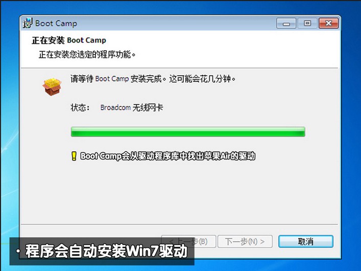 苹果装系统Win7的详细教程分享