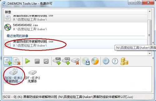 虚拟光驱是什么？虚拟光驱的使用方法