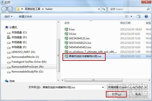 虚拟光驱是什么？虚拟光驱的使用方法