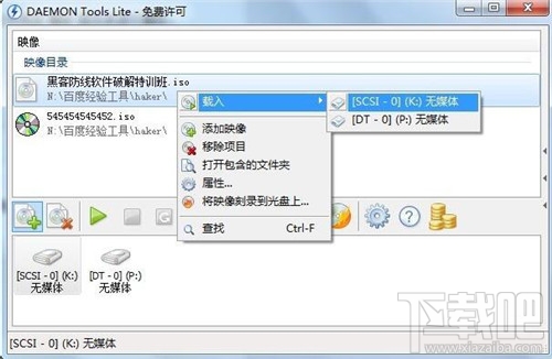 虚拟光驱是什么？虚拟光驱的使用方法