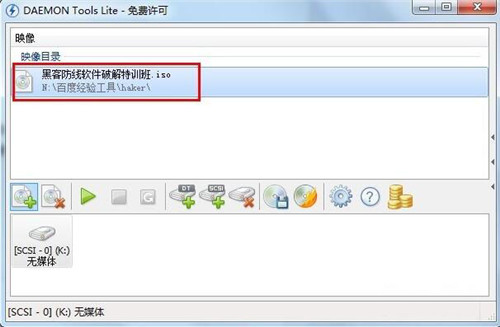 虚拟光驱是什么？虚拟光驱的使用方法