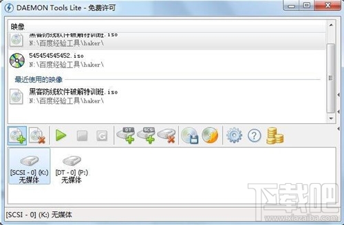 虚拟光驱是什么？虚拟光驱的使用方法