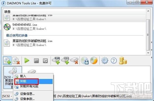 虚拟光驱是什么？虚拟光驱的使用方法