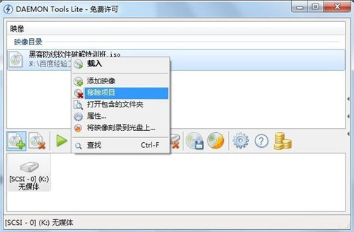 虚拟光驱是什么？虚拟光驱的使用方法