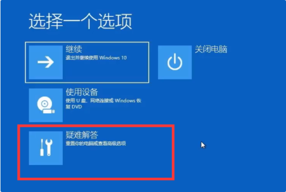 Win11开机卡在准备自动修复怎么办？