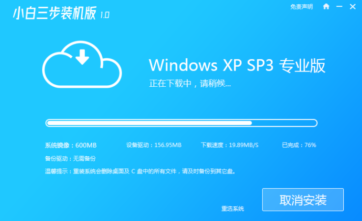 电脑如何安装xp系统？xp系统一键重装图文教程