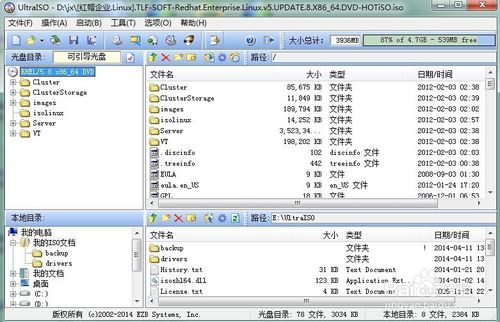 用u盘安装redhat的详细步骤分享
