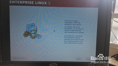 用u盘安装redhat的详细步骤分享