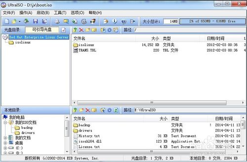 用u盘安装redhat的详细步骤分享