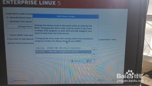 用u盘安装redhat的详细步骤分享